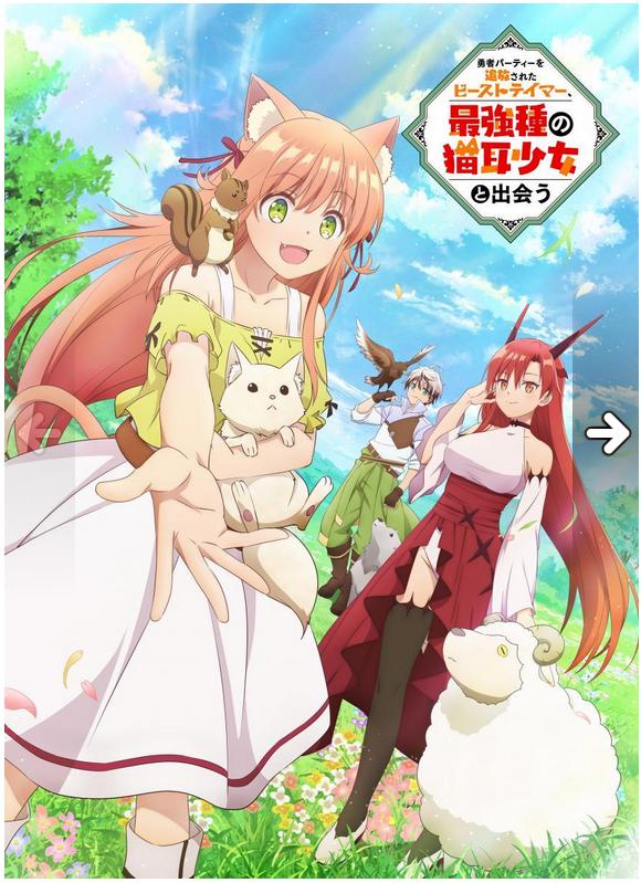 Beast Tamer - [Temporada 1] [2022] [1080p] [12 Caps]